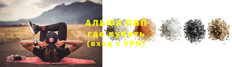 закладки  Любим  Alfa_PVP Соль 