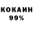 Меф кристаллы Ron Yashay
