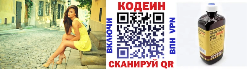 как найти закладки  Любим  hydra онион  Codein напиток Lean (лин) 