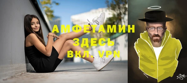альфа пвп VHQ Бежецк