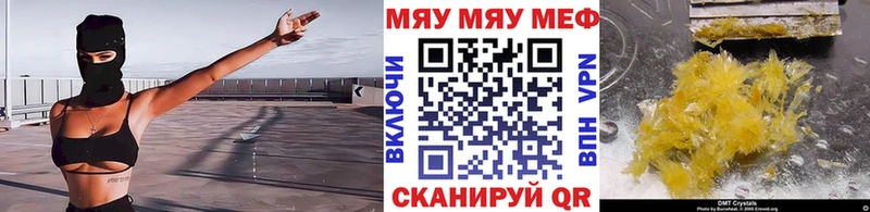 МЕФ мяу мяу  Любим 