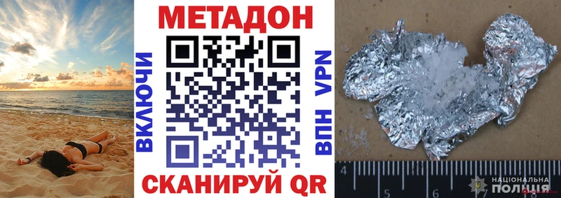 ОМГ ОМГ маркетплейс  Любим  Метадон кристалл  купить  